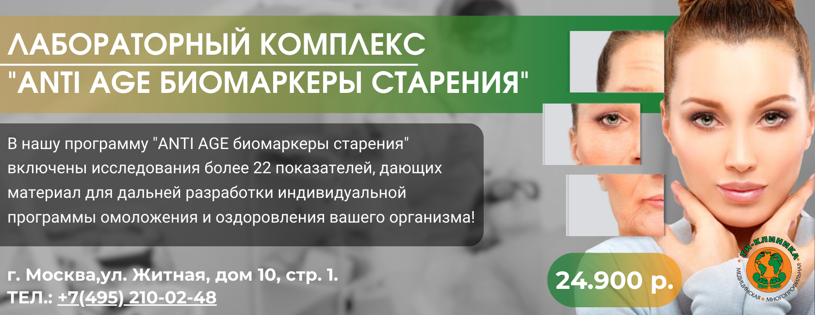 Биомаркеры старения картинка.